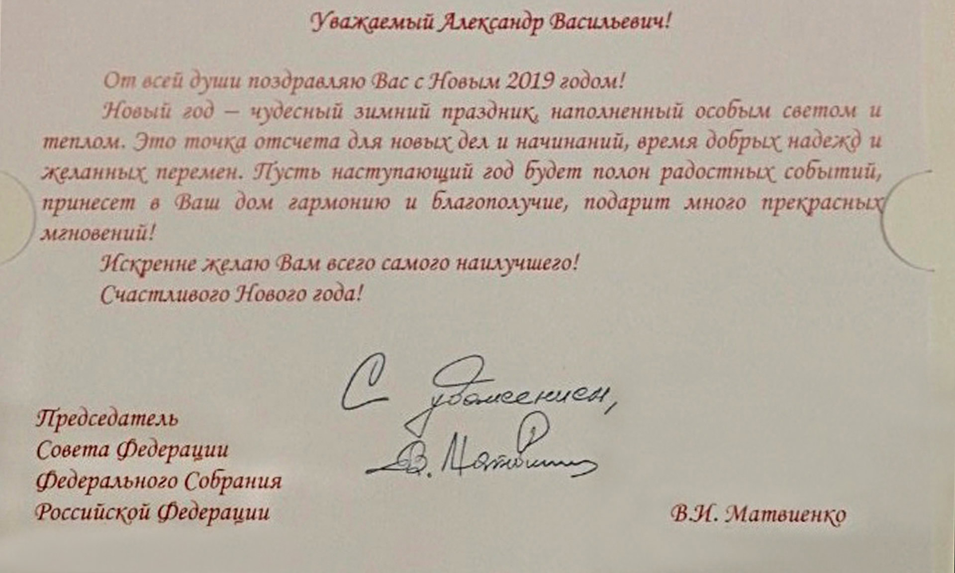 Поздравление Губернатора Иркутской области Игоря Кобзева с Новым 2023 годом