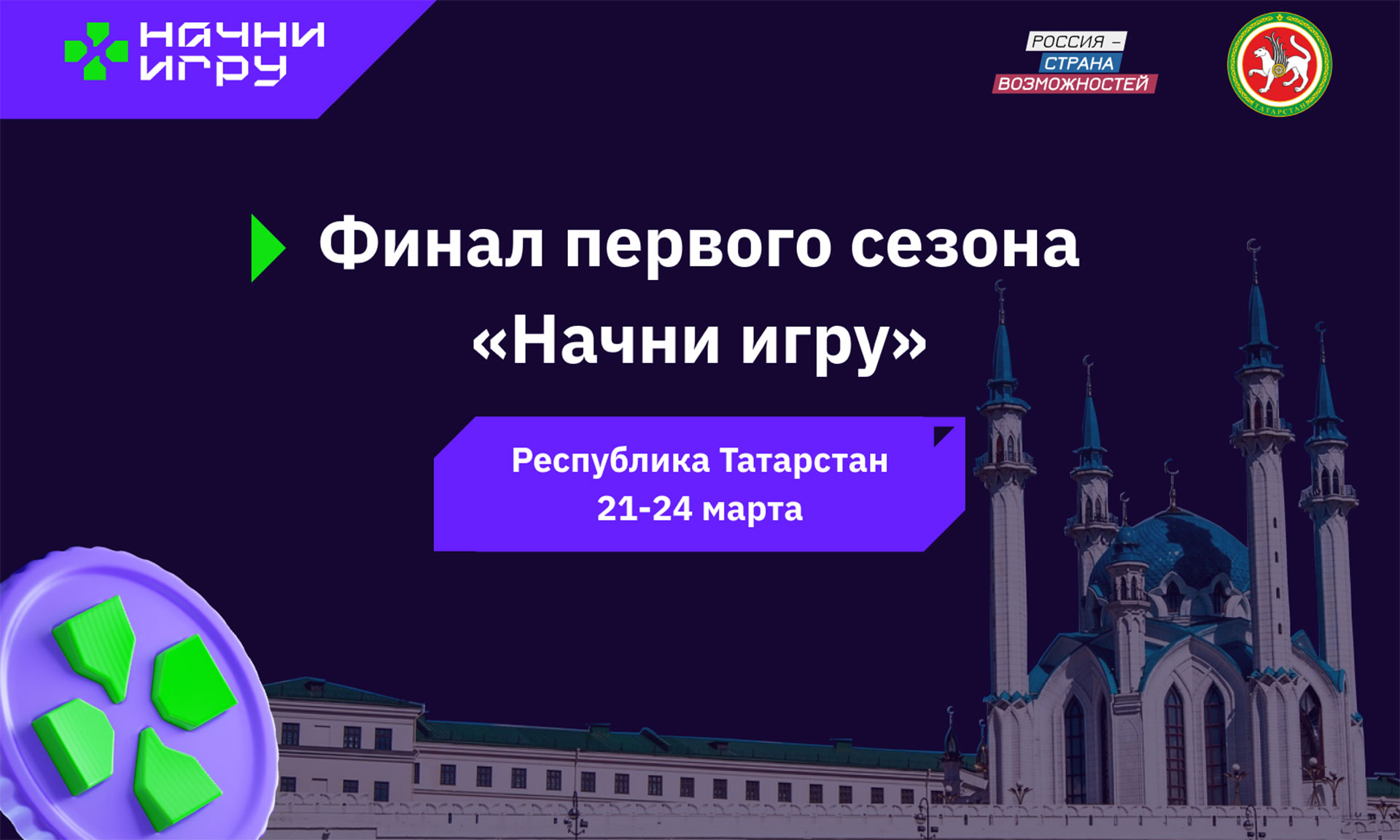 Два игровых разработчика представят Брянскую область в финале Всероссийского конкурса «Начни игру» thumbnail